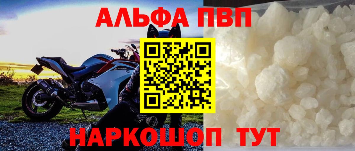 Alpha-PVP крисы CK Озёры