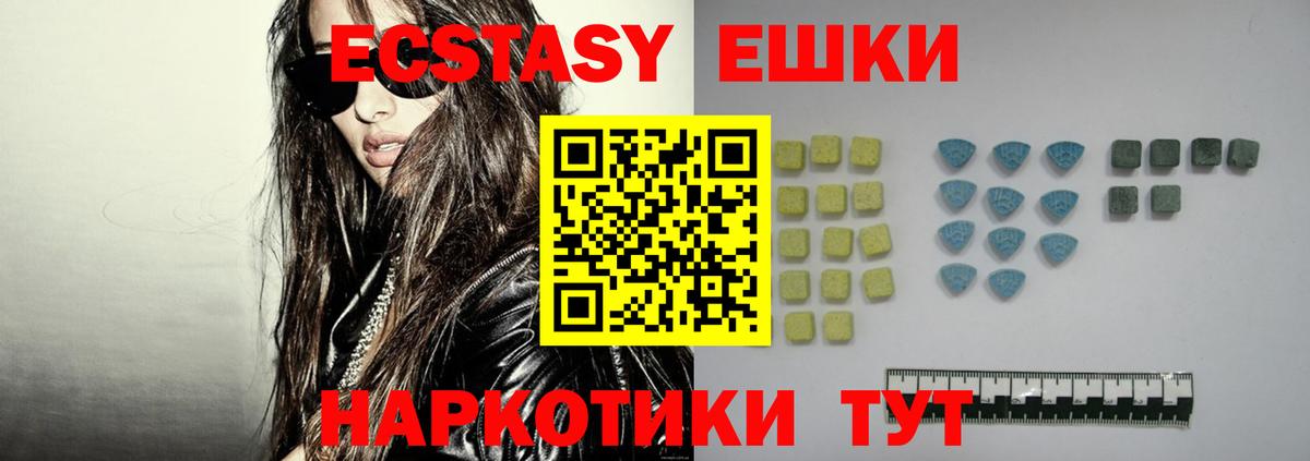 Ecstasy диски Озёры