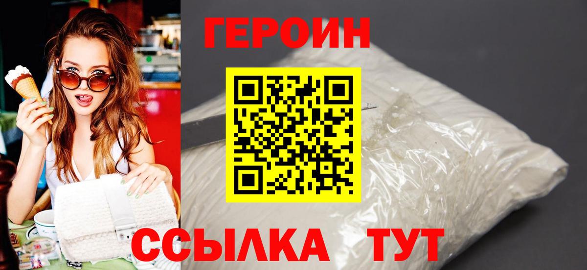 Озёры  ГЕРОИН  Вход с VPN  ГЕРОИН VHQ 