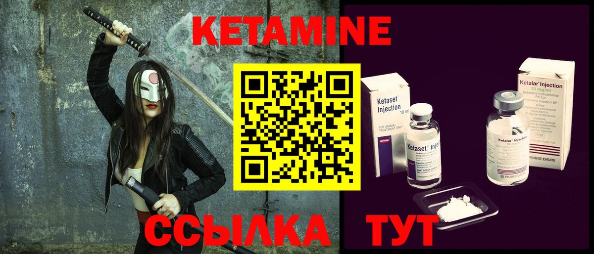 КЕТАМИН VHQ  Кетамин VHQ  Озёры  Вход с VPN 
