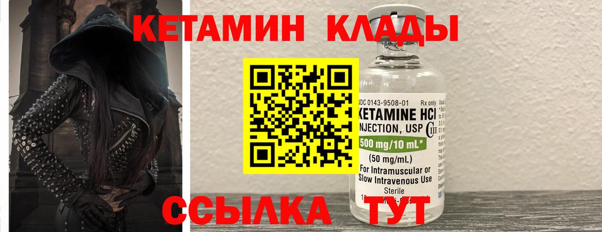 КЕТАМИН ketamine Озёры