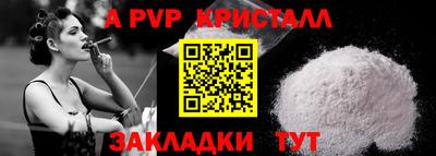ALPHA-PVP Ливны