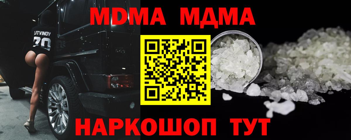 Озёры  МДМА кристаллы  Вход с VPN  МДМА  MDMA молли 
