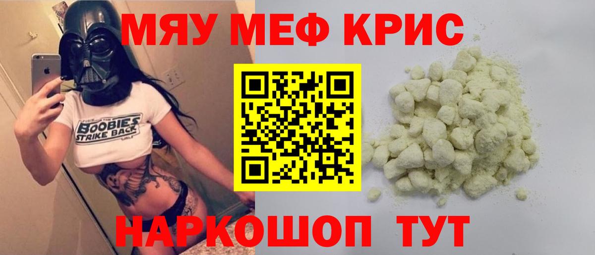 МЕФ  Вход с VPN  Озёры  Меф кристаллы  Меф кристаллы 