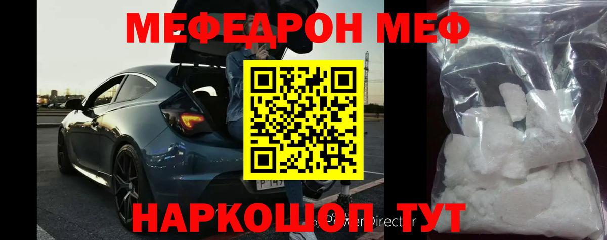 Меф мяу мяу кристаллы Озёры