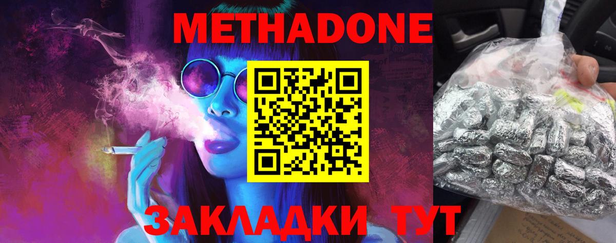 Метадон кристалл  Вход с VPN  Метадон мёд  Озёры 