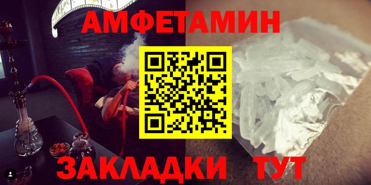 МЕТАМФЕТАМИН пудра Озёры