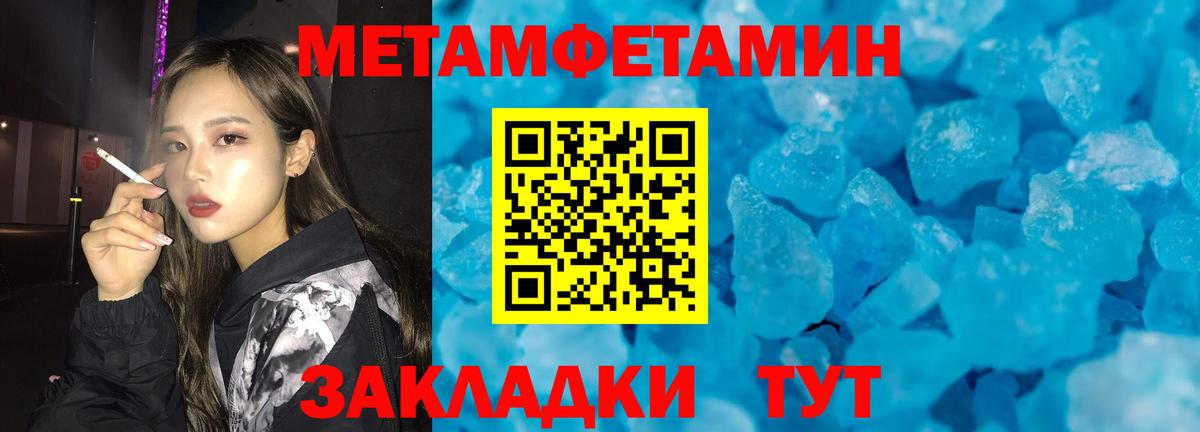 Первитин  Метамфетамин Декстрометамфетамин 99.9%  Озёры  Вход с VPN  Метамфетамин Декстрометамфетамин 99.9% 