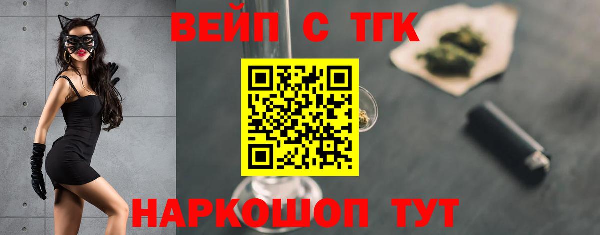 ТГК жижа Озёры
